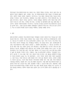 현재 한국에서 운영중인 학교사회복지시업에 대해 정리하여 제출하시오-6