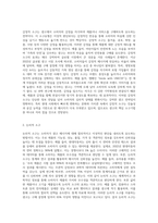 3주 2차시에서 메시지의 소구유형에 대해 학습하였습니다 광고의 소구방법에 대해 설명하고, 최근 광고-2