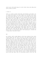 3주 2차시에서 메시지의 소구유형에 대해 학습하였습니다 광고의 소구방법에 대해 설명하고, 최근 광고-3