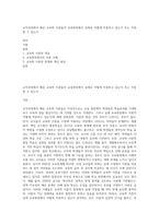 교직과정에서 배운 교육학 이론들이 교육현장에서 실제로 어떻게 작동하고 있는지 또는 작동할 수 있는지-1