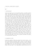 교직과정에서 배운 교육학 이론들이 교육현장에서 실제로 어떻게 작동하고 있는지 또는 작동할 수 있는지-2