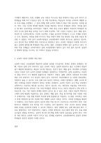 교직과정에서 배운 교육학 이론들이 교육현장에서 실제로 어떻게 작동하고 있는지 또는 작동할 수 있는지-3