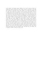 교직과정에서 배운 교육학 이론들이 교육현장에서 실제로 어떻게 작동하고 있는지 또는 작동할 수 있는지-4