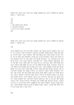 (세계의 역사) 트럼프 당선 이후의 한미 관계를 설정함에 있어, 한국이 선택해야 할 바람직한 방향과 그 구체적인 방안-1