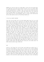 (세계의 역사) 트럼프 당선 이후의 한미 관계를 설정함에 있어, 한국이 선택해야 할 바람직한 방향과 그 구체적인 방안-3