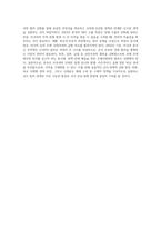 (세계의 역사) 트럼프 당선 이후의 한미 관계를 설정함에 있어, 한국이 선택해야 할 바람직한 방향과 그 구체적인 방안-4