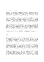 현재와 미래 우리나라 가족 유형의 변화를 전망하고, 장래에 내가 원하는 가족유형 (1)-3