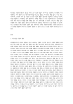아동발달 이론(정신분석, 인지발달, 학습이론, 동물행동학이론, 생태학이론)에대해 자세히 설명하고 학습자 주변에서 관찰할 수 있는 아동 (1)-2