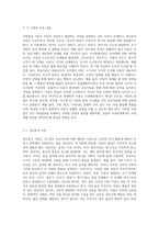 아동발달 이론(정신분석, 인지발달, 학습이론, 동물행동학이론, 생태학이론)에대해 자세히 설명하고 학습자 주변에서 관찰할 수 있는 아동 (1)-3