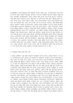 아동발달 이론(정신분석, 인지발달, 학습이론, 동물행동학이론, 생태학이론)에대해 자세히 설명하고 학습자 주변에서 관찰할 수 있는 아동 (1)-5