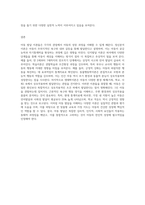 아동발달 이론(정신분석, 인지발달, 학습이론, 동물행동학이론, 생태학이론)에대해 자세히 설명하고 학습자 주변에서 관찰할 수 있는 아동 (1)-6
