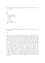 사회복지실천기술의 특성과 분류를 설명하고(개인, 가족, 집단, 지역사회로 분류), 학습자 본인을 그 분류에 대입-1