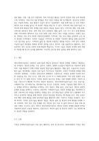 사회복지실천기술의 특성과 분류를 설명하고(개인, 가족, 집단, 지역사회로 분류), 학습자 본인을 그 분류에 대입-3