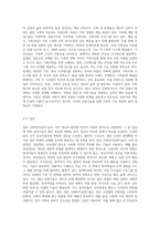 사회복지실천기술의 특성과 분류를 설명하고(개인, 가족, 집단, 지역사회로 분류), 학습자 본인을 그 분류에 대입-4