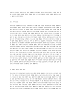 사회복지실천기술의 특성과 분류를 설명하고(개인, 가족, 집단, 지역사회로 분류), 학습자 본인을 그 분류에 대입-5