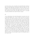 사회복지실천기술의 특성과 분류를 설명하고(개인, 가족, 집단, 지역사회로 분류), 학습자 본인을 그 분류에 대입-6