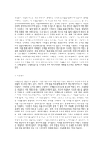 정신분석 상담의 기술을 설명하고 상담목적에 대해 작성하시오 (2)-2