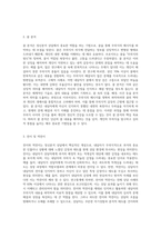 정신분석 상담의 기술을 설명하고 상담목적에 대해 작성하시오 (2)-3
