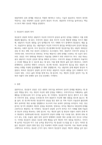 정신분석 상담의 기술을 설명하고 상담목적에 대해 작성하시오 (2)-4