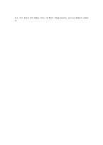정신분석 상담의 기술을 설명하고 상담목적에 대해 작성하시오 (2)-5