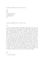 쿠르드족이 국가를 형성할 가능성은 어느 정도라고 보는가-1
