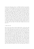 쿠르드족이 국가를 형성할 가능성은 어느 정도라고 보는가-2