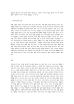 쿠르드족이 국가를 형성할 가능성은 어느 정도라고 보는가-3