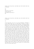아동발달) 우리나라 아동을 바라보는 흐름의 변화를 기술하고 문화적 관점에서 미래의 아동상을 제시해보세요-1