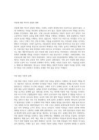 아동발달) 우리나라 아동을 바라보는 흐름의 변화를 기술하고 문화적 관점에서 미래의 아동상을 제시해보세요-2