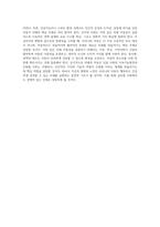 아동발달) 우리나라 아동을 바라보는 흐름의 변화를 기술하고 문화적 관점에서 미래의 아동상을 제시해보세요-4