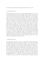 사회복지실천기술의 특징과 유형에 대해 설명하고 본인이 사회복지사가 되었을 때 대상에 맞게 실천해야 할 실천기술사례들을-2