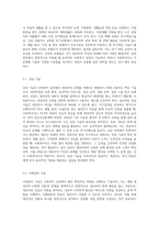 사회복지실천기술의 특징과 유형에 대해 설명하고 본인이 사회복지사가 되었을 때 대상에 맞게 실천해야 할 실천기술사례들을-3