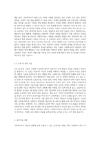 사회복지실천기술의 특징과 유형에 대해 설명하고 본인이 사회복지사가 되었을 때 대상에 맞게 실천해야 할 실천기술사례들을-4