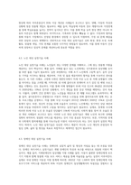 사회복지실천기술의 특징과 유형에 대해 설명하고 본인이 사회복지사가 되었을 때 대상에 맞게 실천해야 할 실천기술사례들을-6