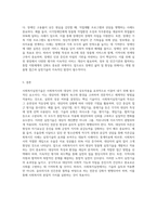 사회복지실천기술의 특징과 유형에 대해 설명하고 본인이 사회복지사가 되었을 때 대상에 맞게 실천해야 할 실천기술사례들을-7