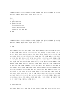 (세계의 역사)트럼프 당선 이후의 한미 관계를 설정함에 있어, 한국이 선택해야 할 바람직한 방향과 그 구체적인 방안에 대하여 자신의 생각을 기술 (1)-1