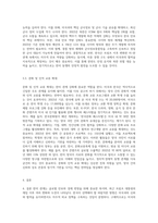 (세계의 역사)트럼프 당선 이후의 한미 관계를 설정함에 있어, 한국이 선택해야 할 바람직한 방향과 그 구체적인 방안에 대하여 자신의 생각을 기술 (1)-4