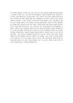 (세계의 역사)트럼프 당선 이후의 한미 관계를 설정함에 있어, 한국이 선택해야 할 바람직한 방향과 그 구체적인 방안에 대하여 자신의 생각을 기술 (1)-5