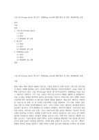 구글 바드(Google Bard), 챗 GPT, 빙챗(Bing chat)에 대해 원리 및 정의, 해결해야할 난제-1