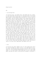 구글 바드(Google Bard), 챗 GPT, 빙챗(Bing chat)에 대해 원리 및 정의, 해결해야할 난제-2