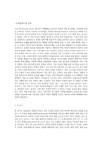 구글 바드(Google Bard), 챗 GPT, 빙챗(Bing chat)에 대해 원리 및 정의, 해결해야할 난제-4