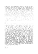 구글 바드(Google Bard), 챗 GPT, 빙챗(Bing chat)에 대해 원리 및 정의, 해결해야할 난제-5