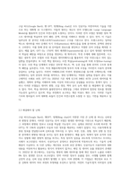 구글 바드(Google Bard), 챗 GPT, 빙챗(Bing chat)에 대해 원리 및 정의, 해결해야할 난제-6