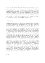 구글 바드(Google Bard), 챗 GPT, 빙챗(Bing chat)에 대해 원리 및 정의, 해결해야할 난제-7