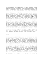 구글 바드(Google Bard), 챗 GPT, 빙챗(Bing chat)에 대해 원리 및 정의, 해결해야할 난제-8