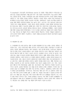 구글 바드(Google Bard), 챗 GPT, 빙챗(Bing chat)에 대해 원리 및 정의, 해결해야할 난제-9