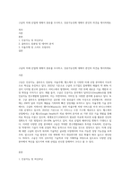 구글의 미래 산업에 대해서 종류를 조사하고, 성공가능성에 대해서 본인의 의견을 제시하세요-1