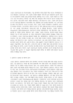 구글의 미래 산업에 대해서 종류를 조사하고, 성공가능성에 대해서 본인의 의견을 제시하세요-2