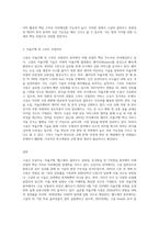 구글의 미래 산업에 대해서 종류를 조사하고, 성공가능성에 대해서 본인의 의견을 제시하세요-3