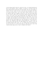 구글의 미래 산업에 대해서 종류를 조사하고, 성공가능성에 대해서 본인의 의견을 제시하세요-4